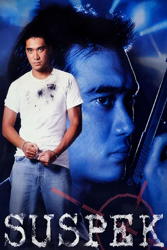 Movie poster for Suspek (1999)