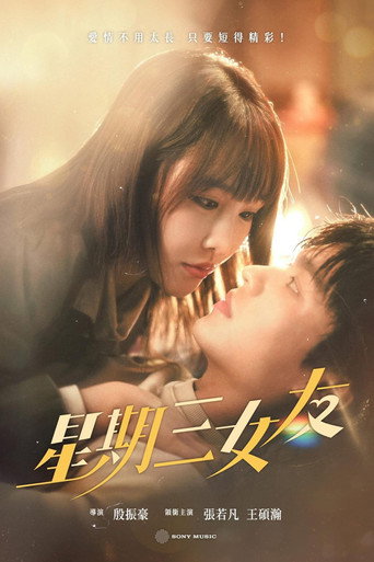 Hsing Chi San Nv Yu poster