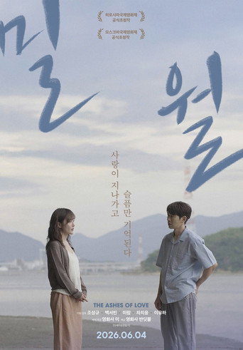 Movie poster for The Ashes of Love (2026)