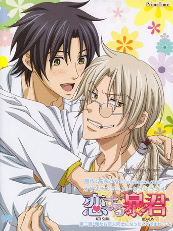 The Tyrant Falls In Love poster