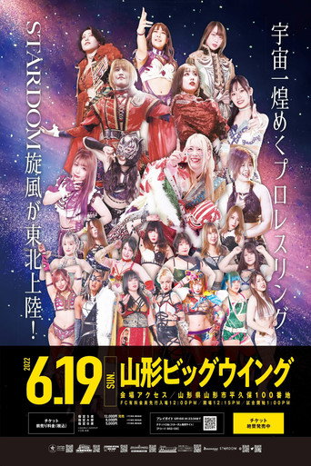 Movie poster for Stardom in Yamagata (2022)