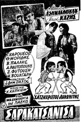 Movie poster for Sarakatsanissa (1959)