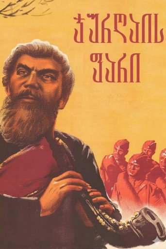Movie poster for Shield of Jurgai (1944)