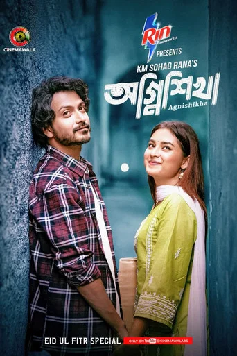 Movie poster for অগ্নিশিখা