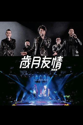 Movie poster for Young And Dangerous Concert Live Karaoke (2015)