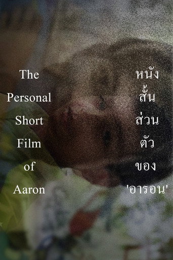 Movie poster for The Personal Short Film of Aaron (2024)