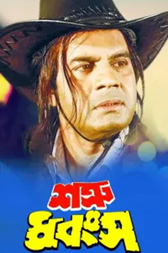 Movie poster for Shatru Dhongso (1999)
