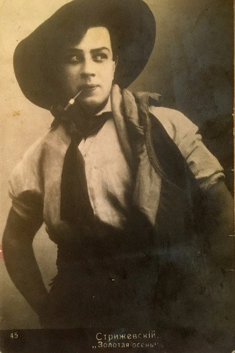 Movie poster for Golden Autumn (1918)