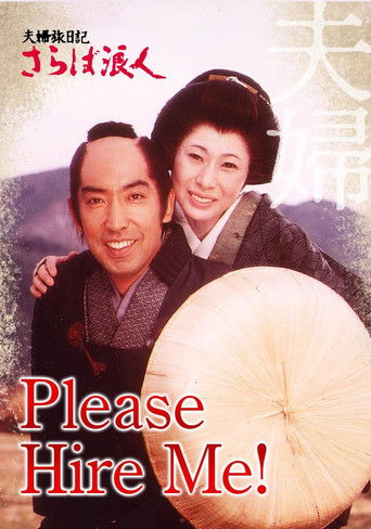 Please Hire Me! poster
