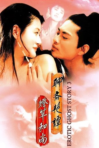 Movie poster for Erotic Ghost Story III (1992)