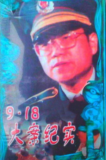 Document on the Nine Eighteen Case poster