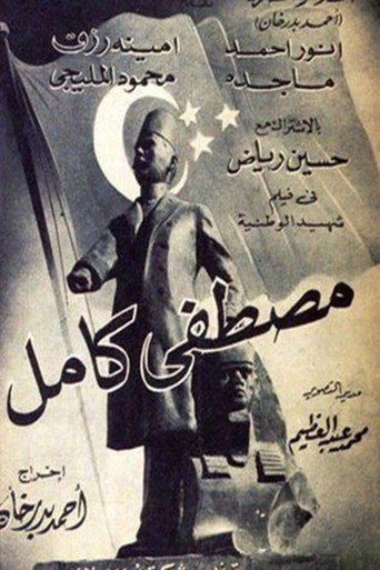 Movie poster for Mustafa Kamel (1952)