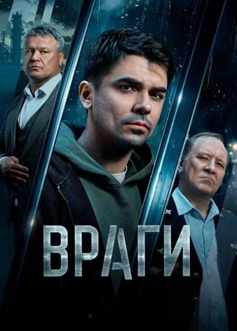 Series poster for Enemies (2026)