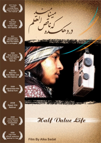 Movie poster for Half Value Life (2009)