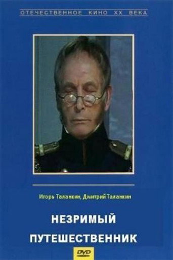 Invisible Traveller poster