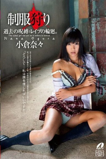 Movie poster for XV-1157 Uniform hunting Nana Ogura - Ogura Nana (2013)