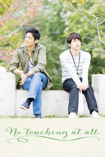 No Touching at All poster