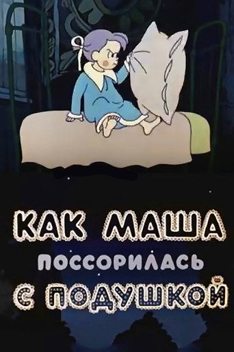 Movie poster for How Masha Quarrelled with a Pillow (1977)