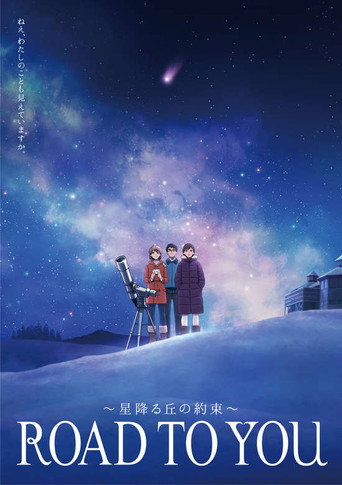 Series poster for Road to You (2017)