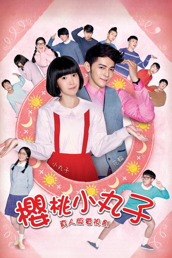 Maruko poster
