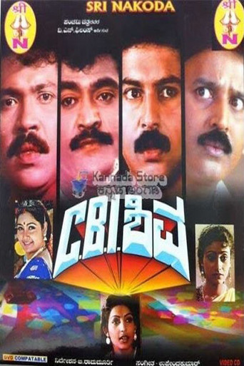 Movie poster for C.B.I Shiva (1991)