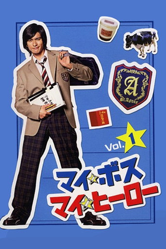 Series poster for My Boss, My Hero (2006)