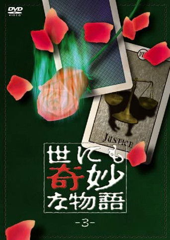 Tales of the Bizarre: Vol. 3 poster