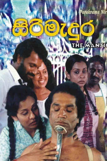 Movie poster for Siri Medura (1989)