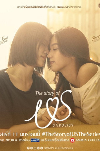 Series poster for Us (2025)