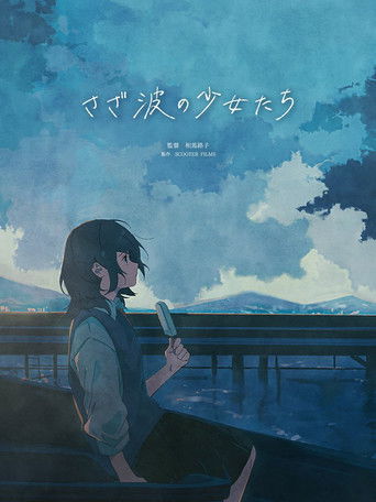 Maidens of the Ripples poster