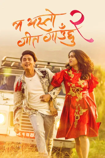 Movie poster for Ma Yesto Geet Gauchu 2 (2020)
