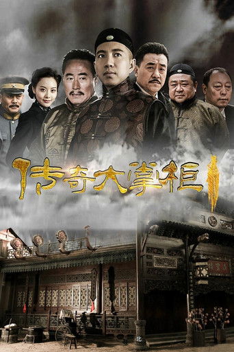 The Legendary Restaurateur poster