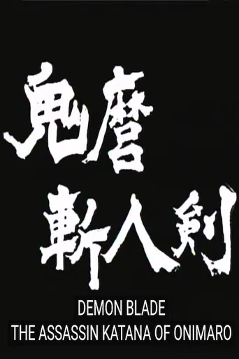 Demon Blade: The Assassin Katana of Onimaro poster