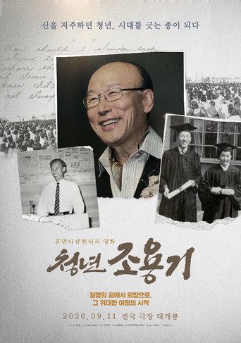 Movie poster for The Young David Yonggi Cho (2026)