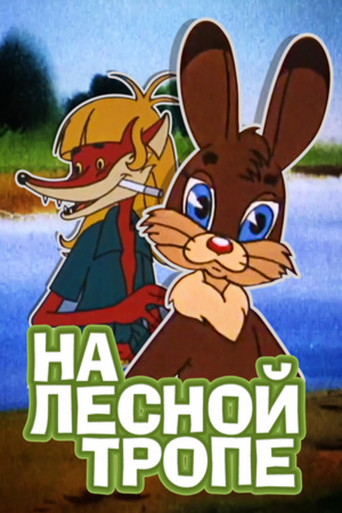 On the Forest Trail poster