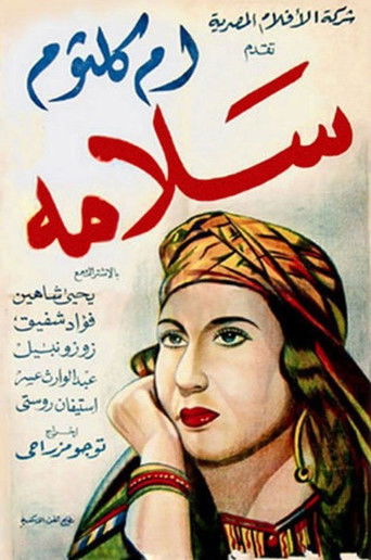 Salamah poster