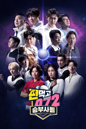 Golf Battle: Birdie Buddies poster