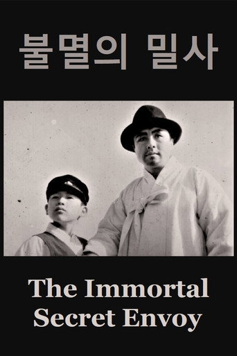 Movie poster for 불멸의 밀사 (1947)