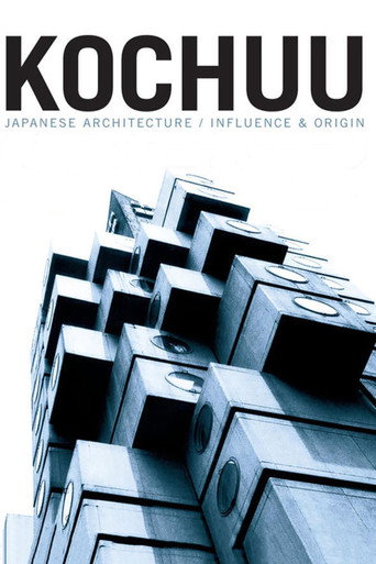 Movie poster for Kochuu (2003)