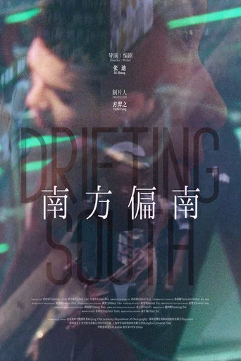 Movie poster for Drifting, South (2025)