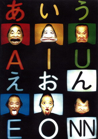 Movie poster for A I U E O NN Six Features (1993)