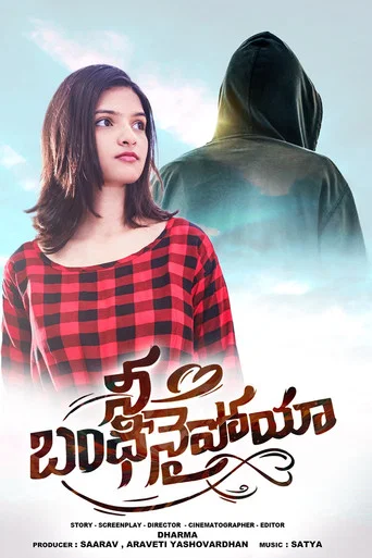 Movie poster for Nee Bandinaipoyya (2025)