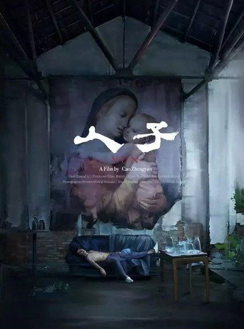 Movie poster for Yun (2018)