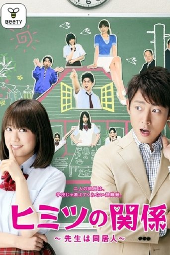 Secret Relationship: The teacher is my housemate poster