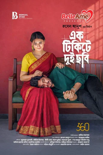 Movie poster for Ek Ticket E Dui Cobi (2026)