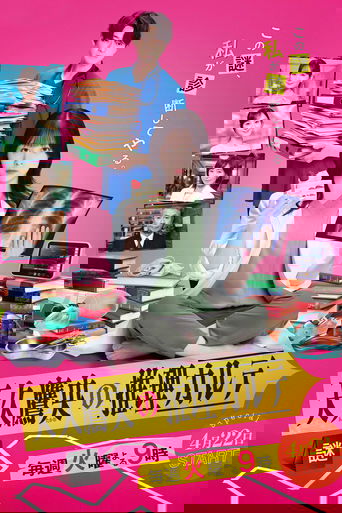 Ameku M.D.: Doctor Detective poster