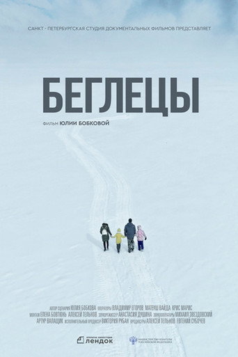 Movie poster for The Fugitives (2023)