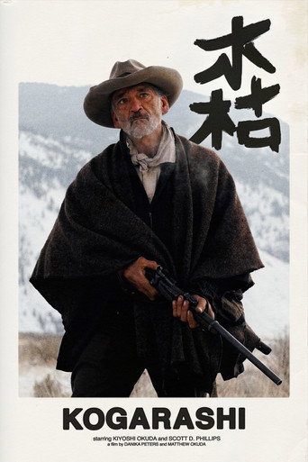 Movie poster for Kogarashi