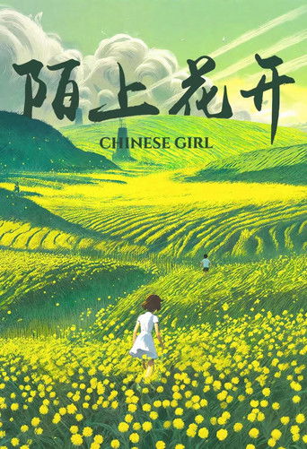 Chinese Girl poster