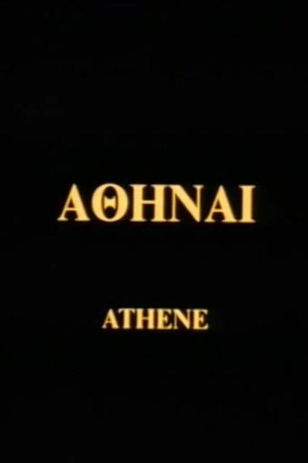 Movie poster for Athene (1995)